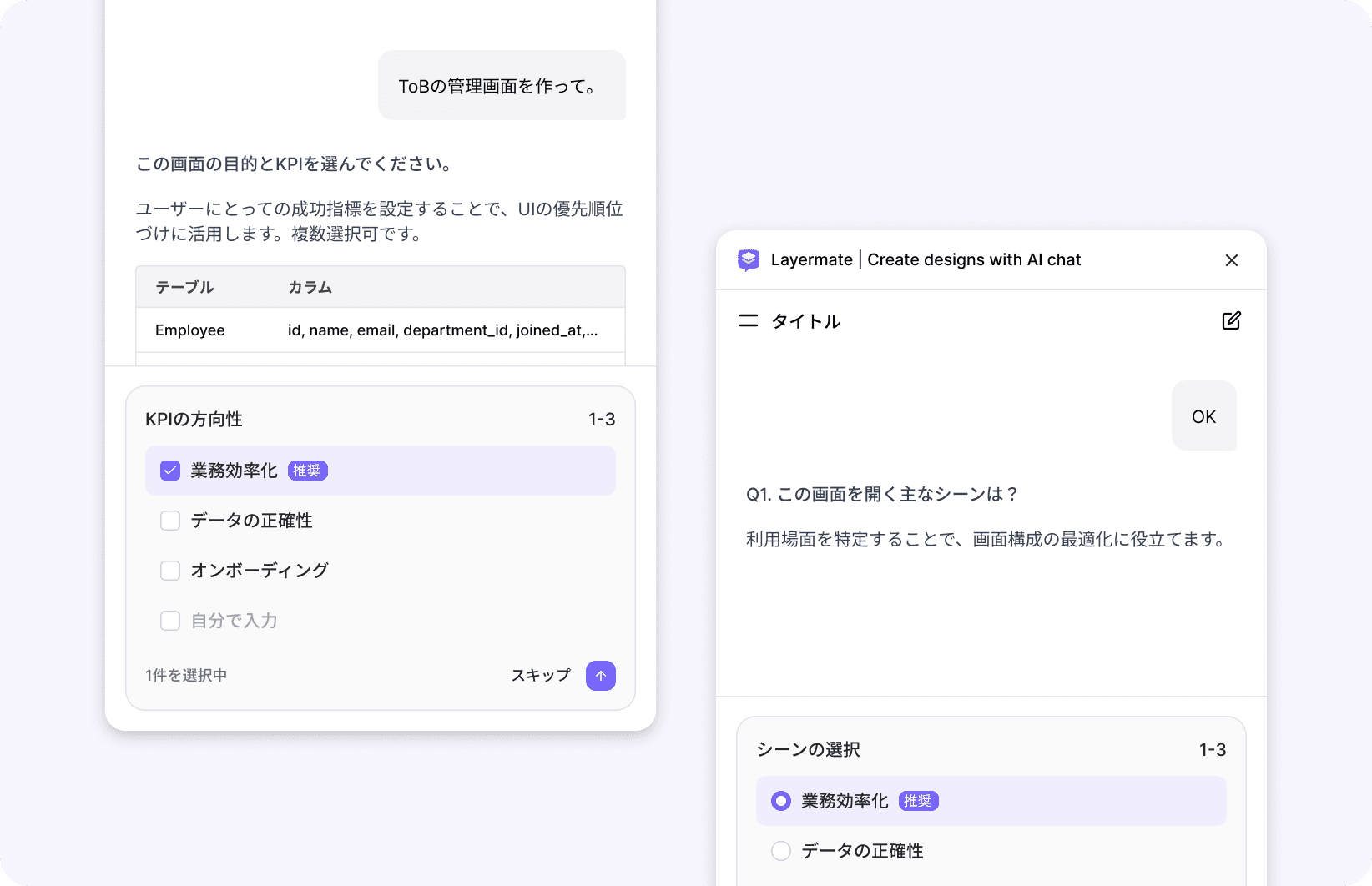 Select a layer, get the next step suggested
