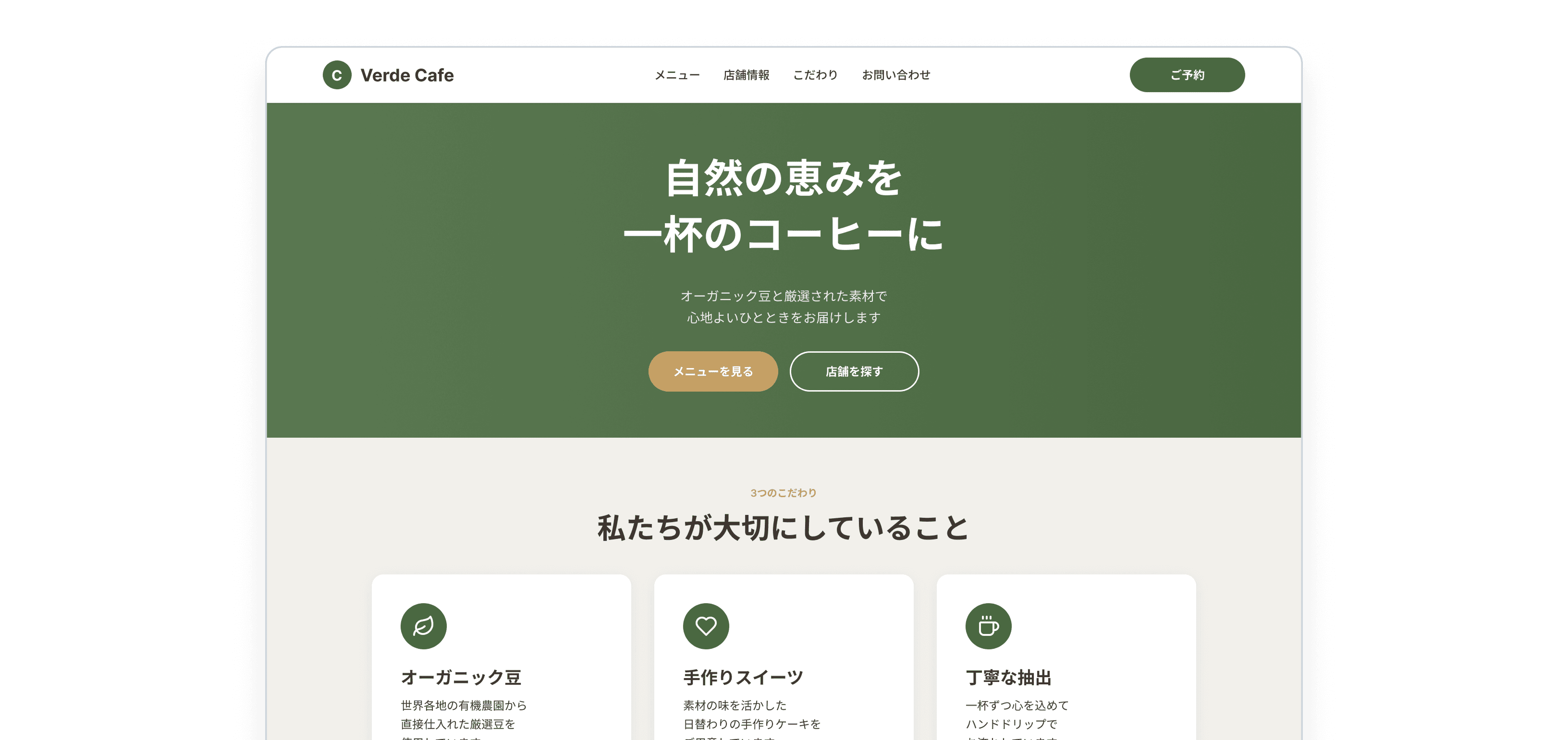 Cafe Landing Page