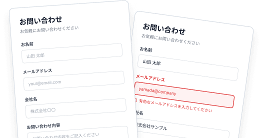 お問い合わせフォーム